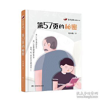 拯救孩子詹姆斯